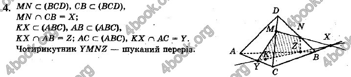 Решебник Геометрія 10 клас Бевз 2018. ГДЗ