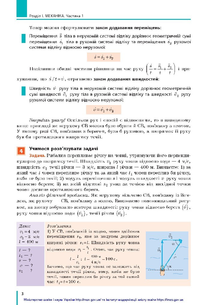 Фізика 10 клас Бар’яхтар 2018