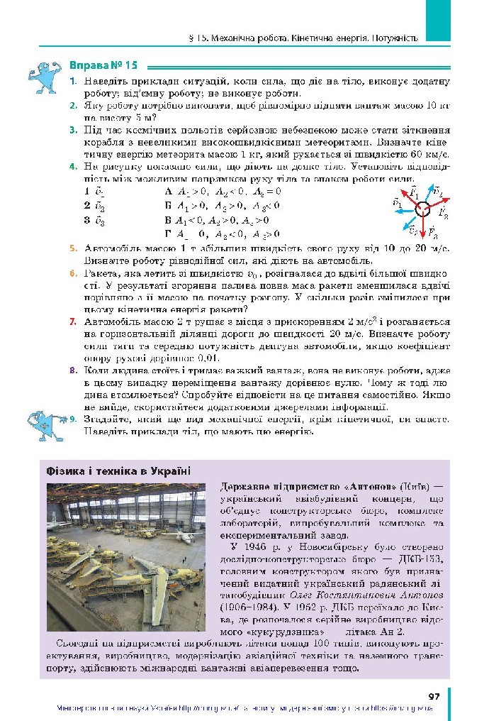 Фізика 10 клас Бар’яхтар 2018