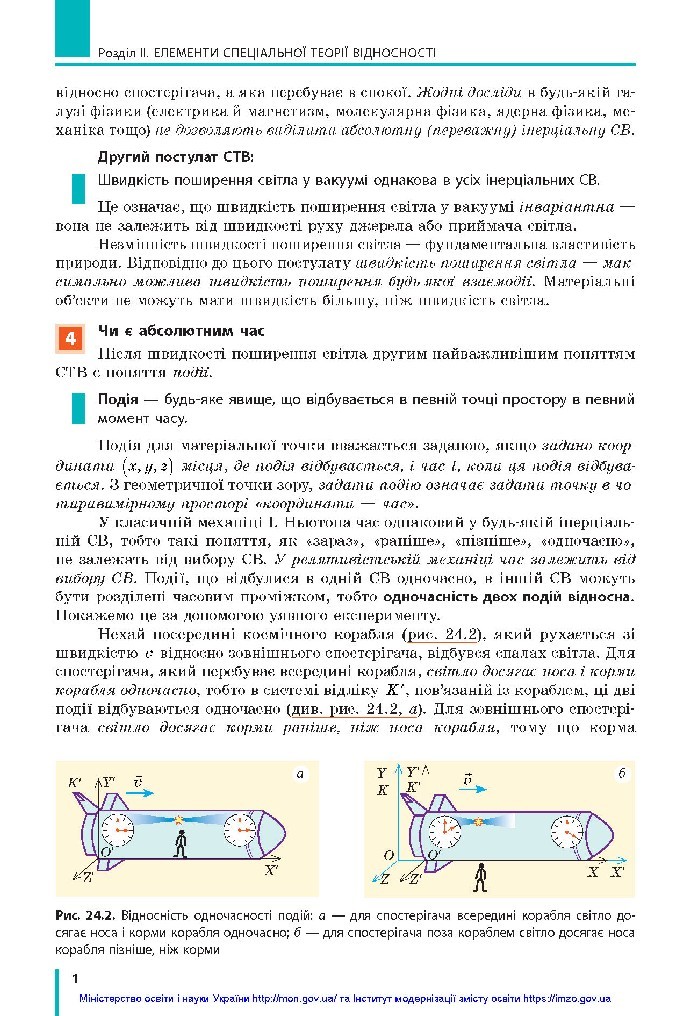 Фізика 10 клас Бар’яхтар 2018