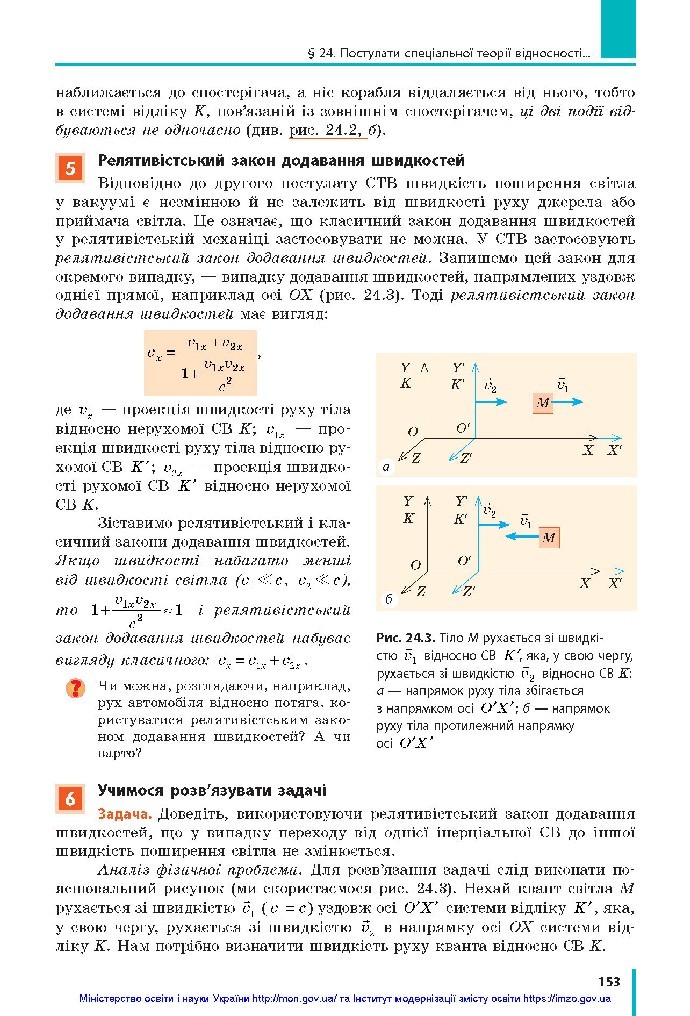 Фізика 10 клас Бар’яхтар 2018