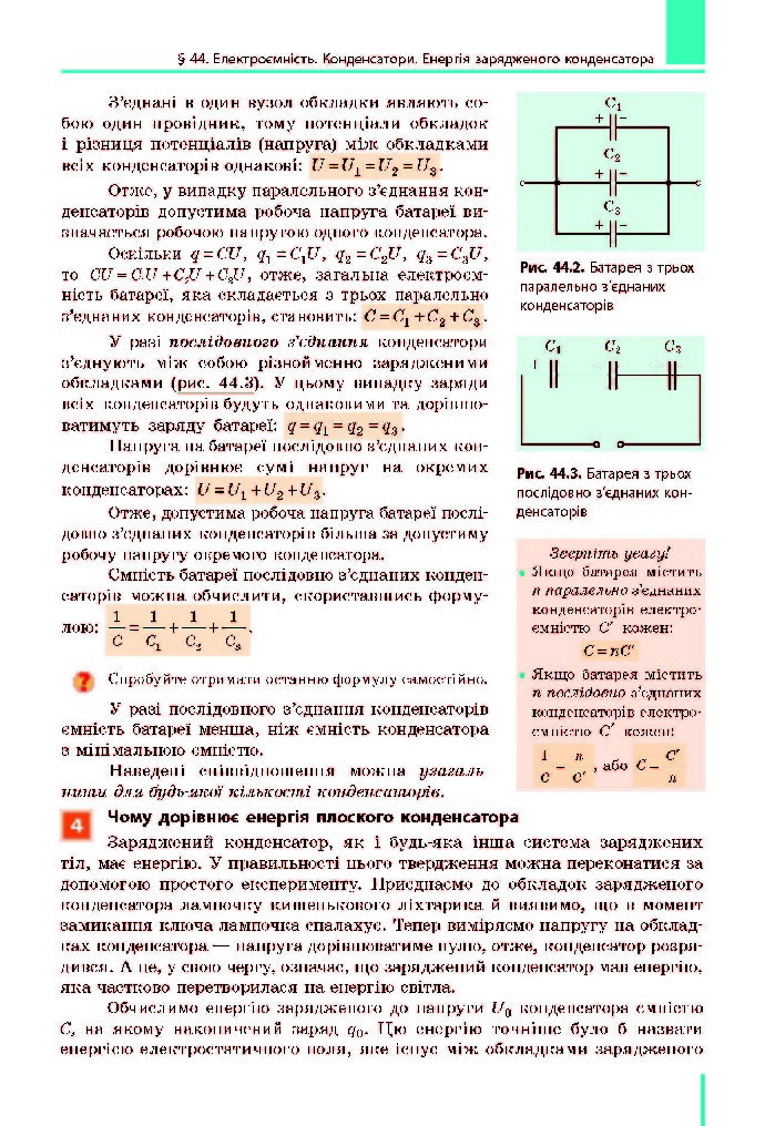 Фізика 10 клас Бар’яхтар 2018