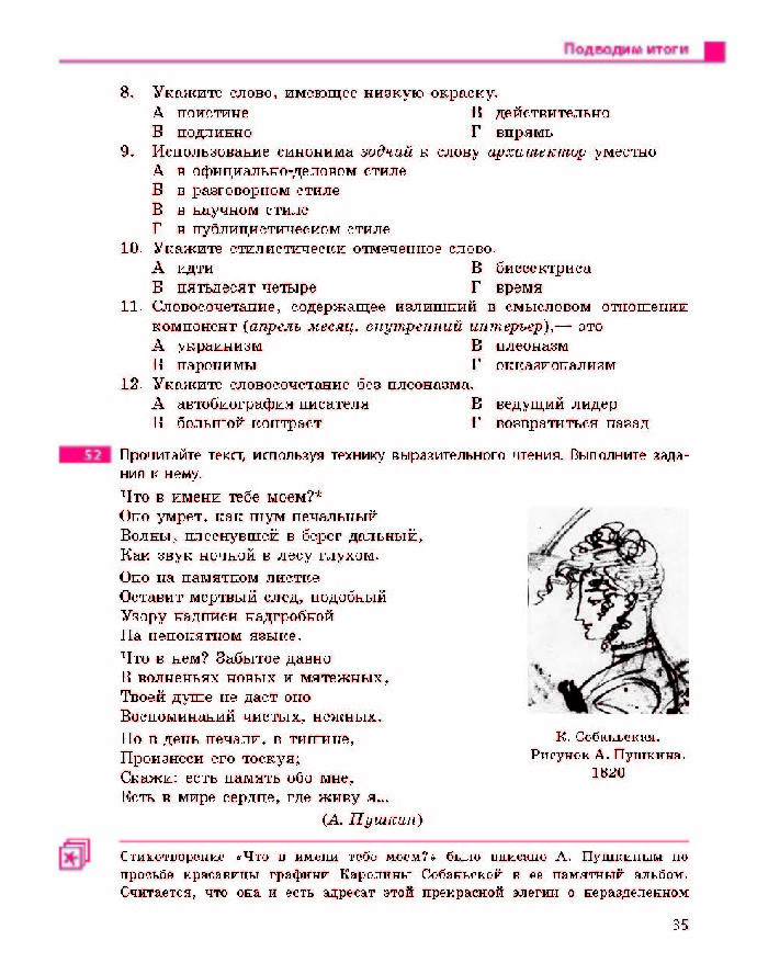 Русский язык 10 класс Баландина (10-год) 2018