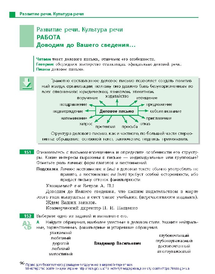 Русский язык 10 класс Баландина (10-год) 2018