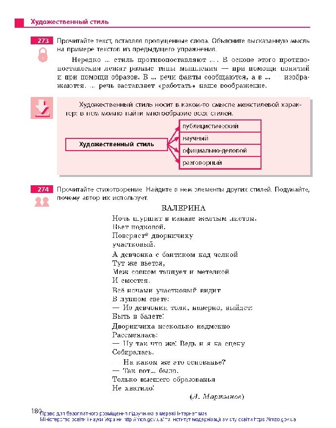 Русский язык 10 класс Баландина (10-год) 2018