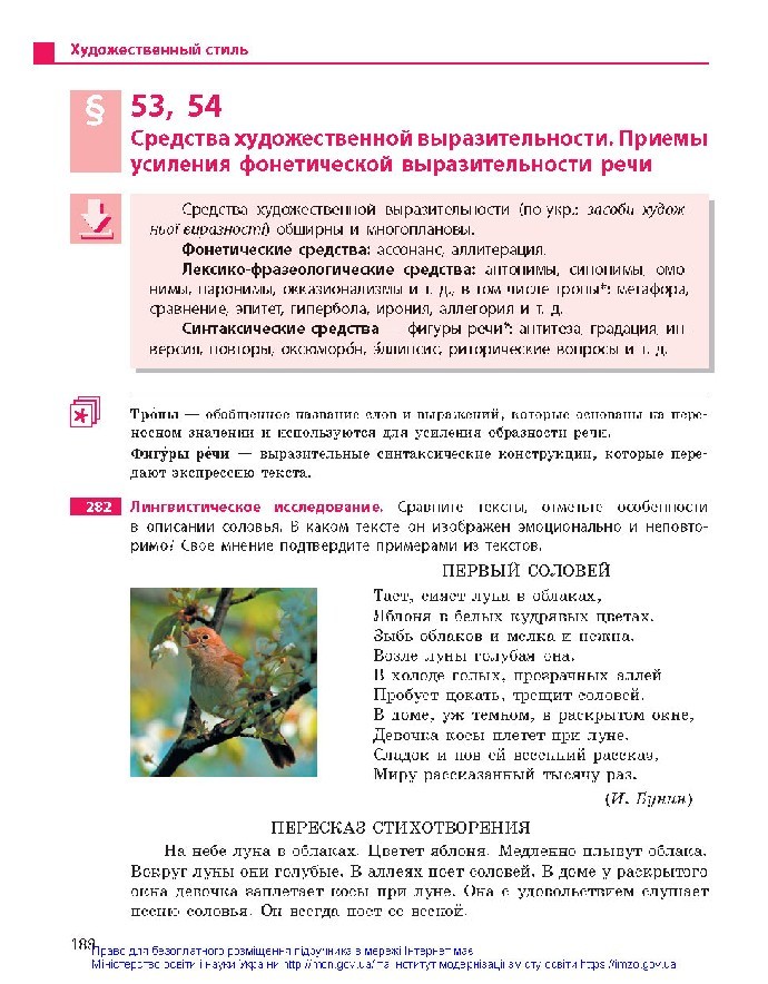 Русский язык 10 класс Баландина (10-год) 2018