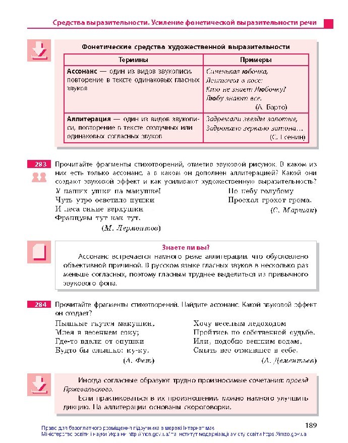 Русский язык 10 класс Баландина (10-год) 2018