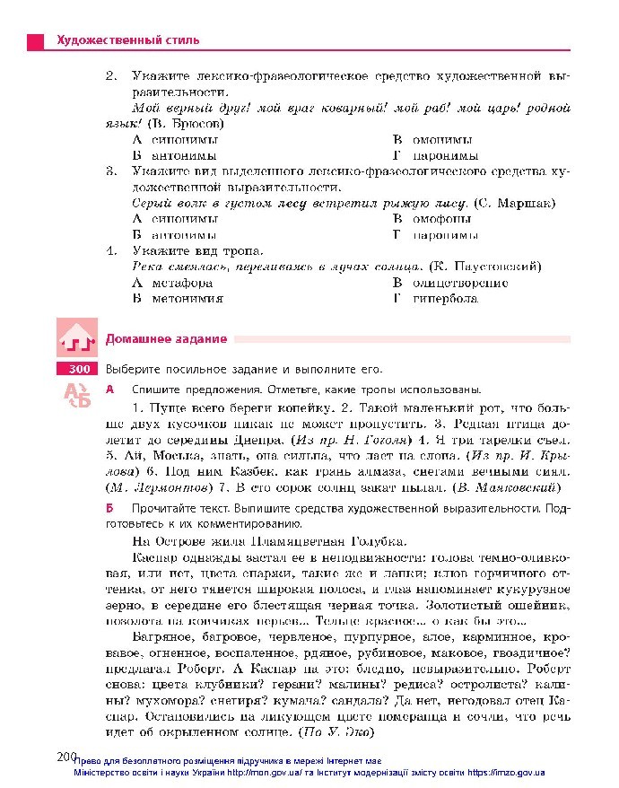 Русский язык 10 класс Баландина (10-год) 2018