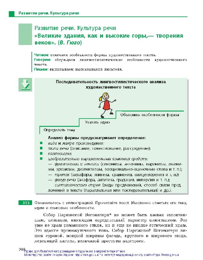 Русский язык 10 класс Баландина (10-год) 2018