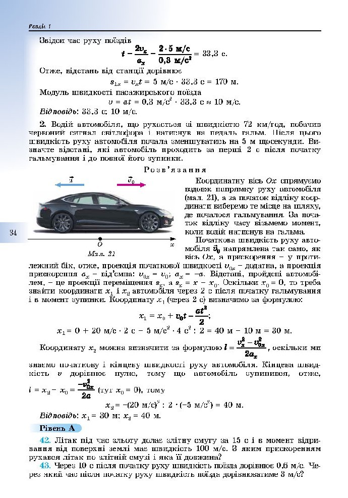 Фізика 10 клас Сиротюк 2018