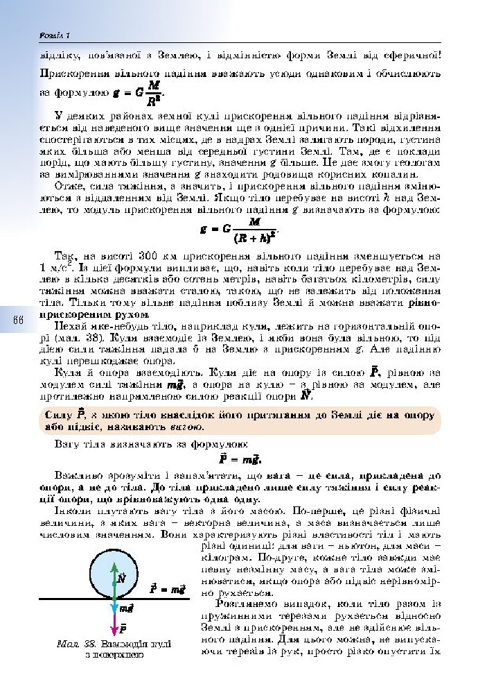 Фізика 10 клас Сиротюк 2018