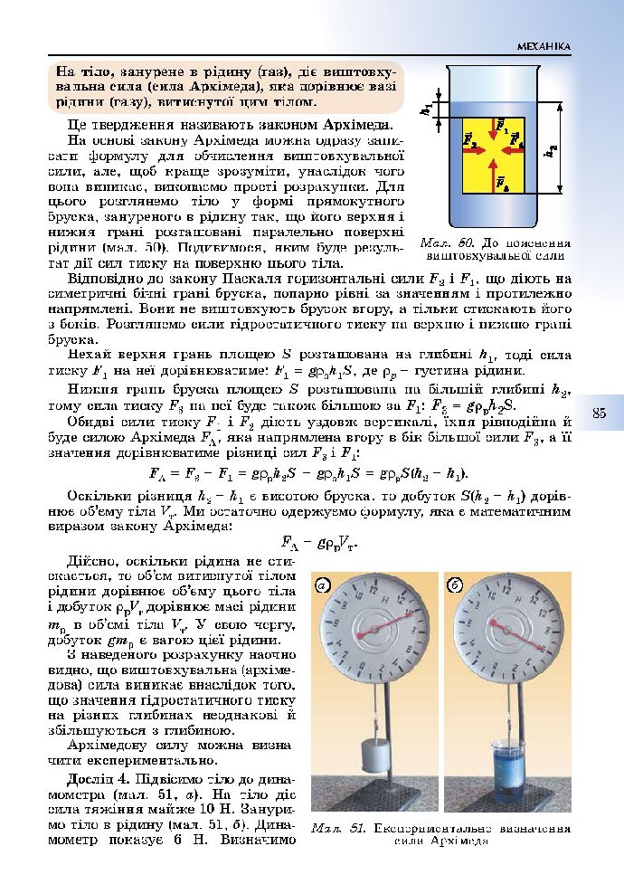 Фізика 10 клас Сиротюк 2018