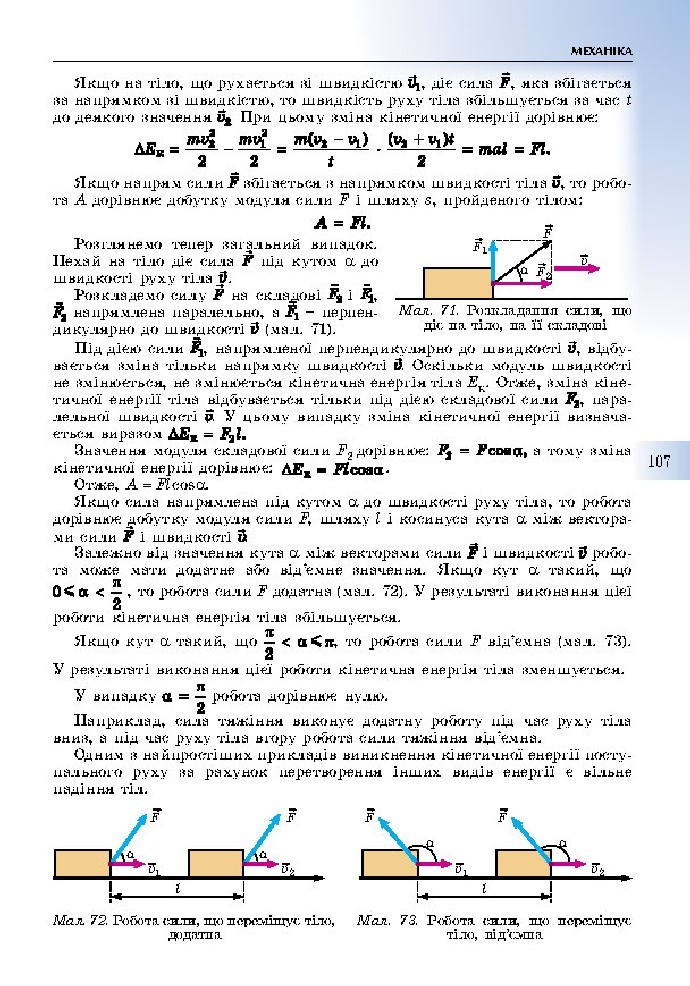 Фізика 10 клас Сиротюк 2018