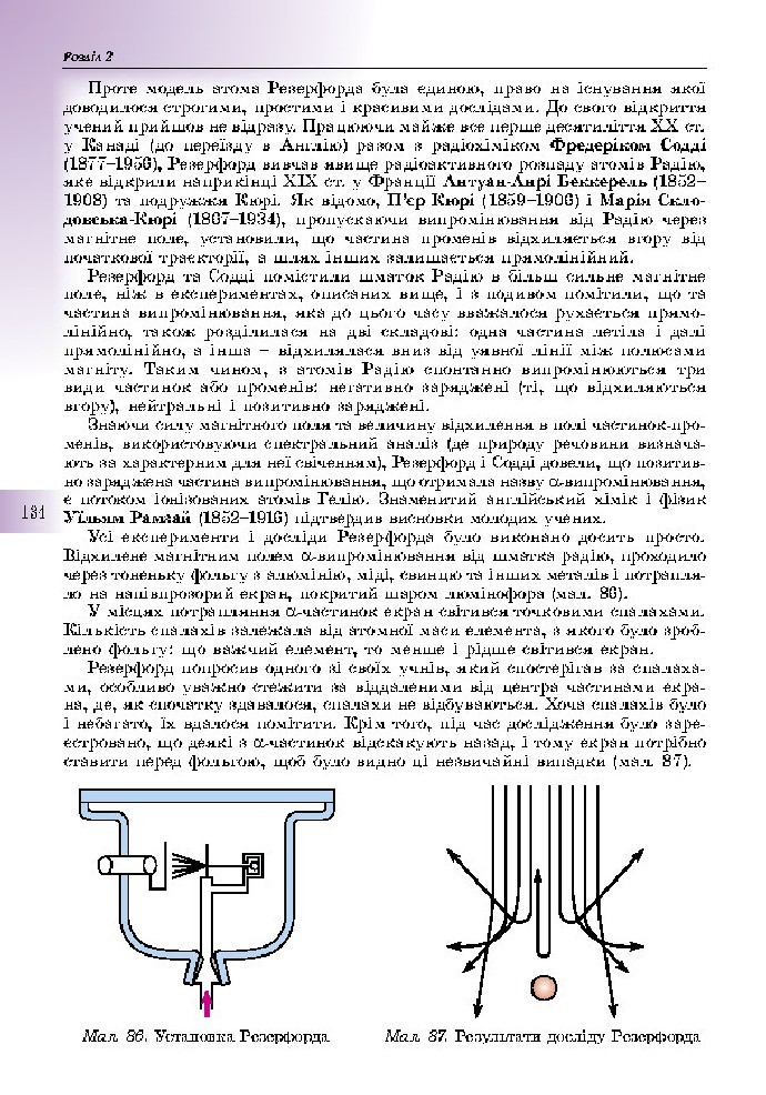 Фізика 10 клас Сиротюк 2018