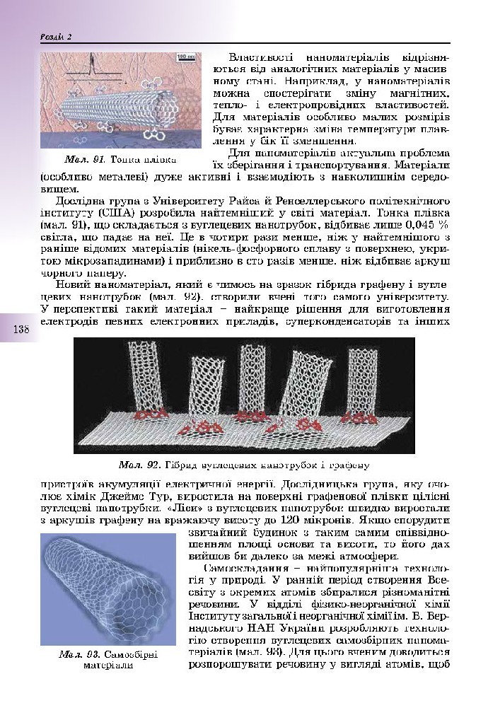 Фізика 10 клас Сиротюк 2018