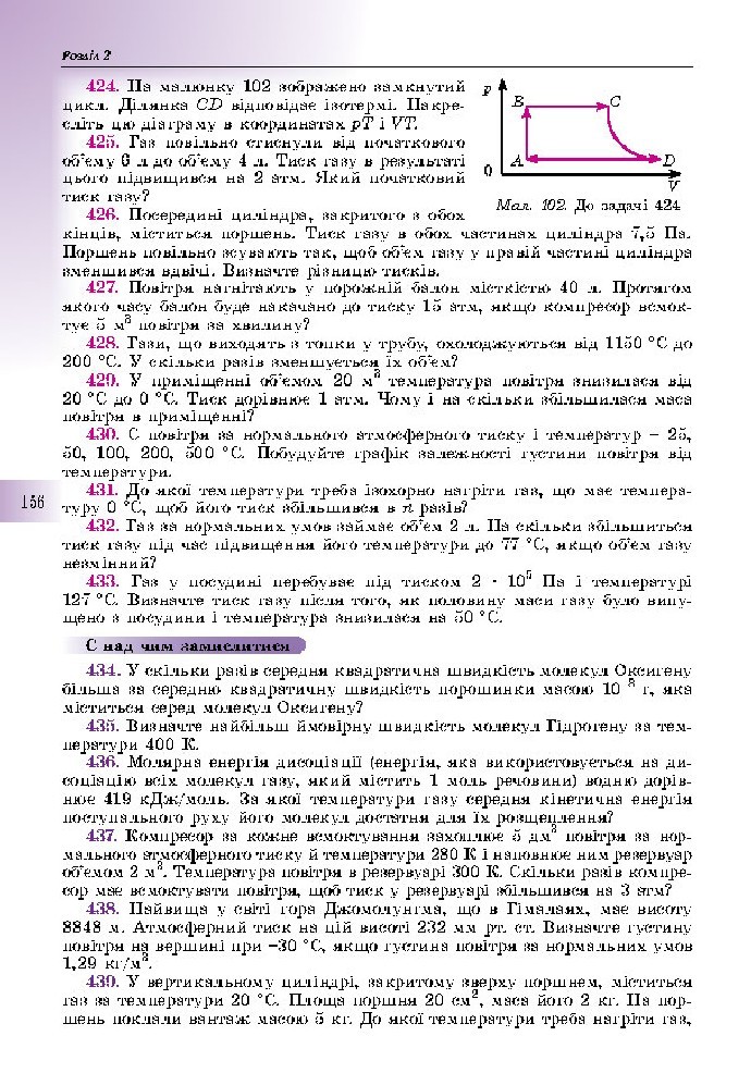 Фізика 10 клас Сиротюк 2018