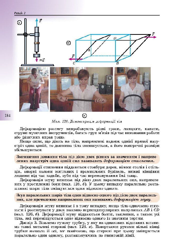 Фізика 10 клас Сиротюк 2018