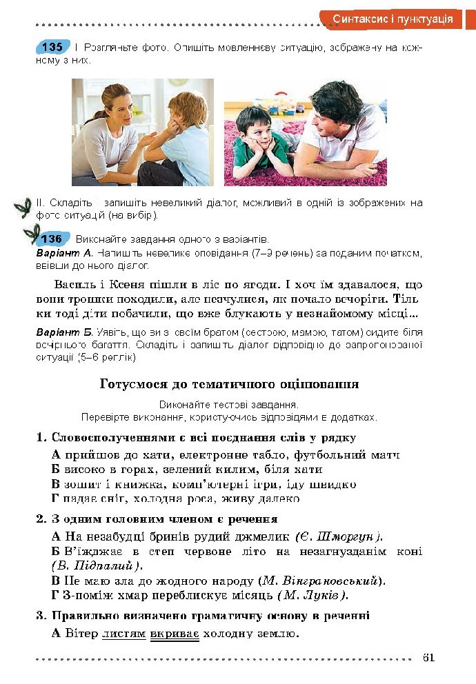 Українська мова 5 класс Заболотний 2018 (Рус.)
