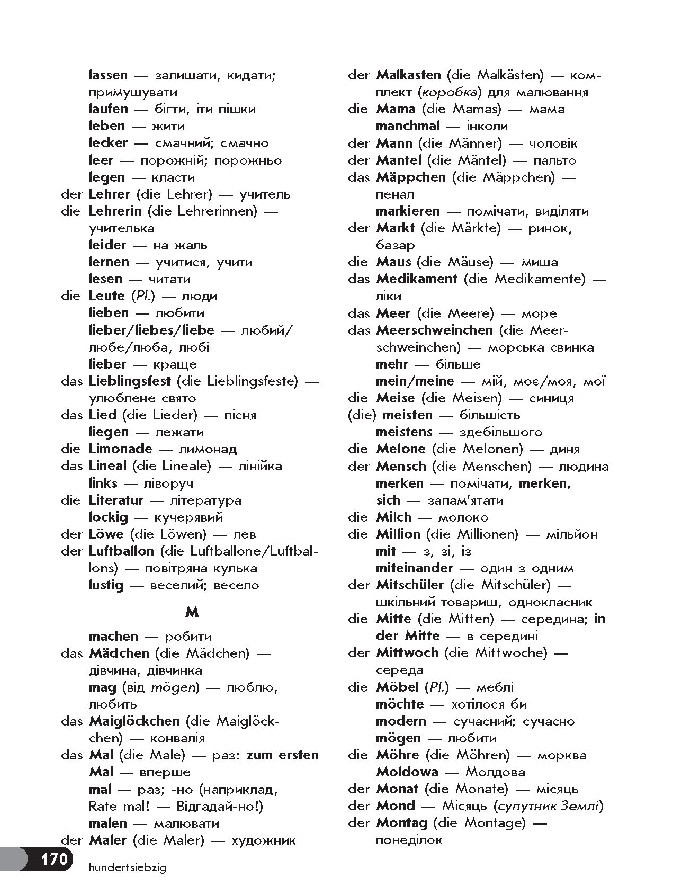 Німецька мова 5 клас Сотникова 2018 (1 рік)