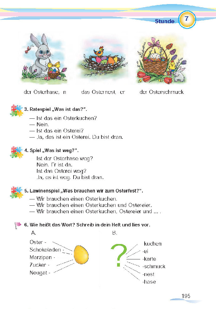 Німецька мова 5 клас Сидоренко 2018