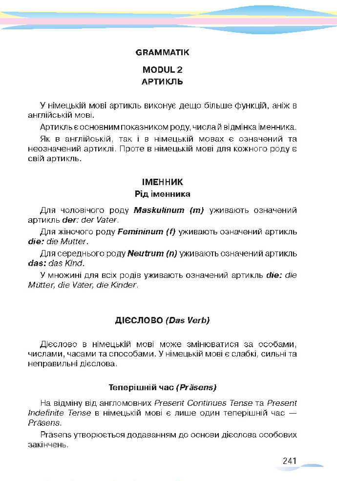 Німецька мова 5 клас Сидоренко 2018