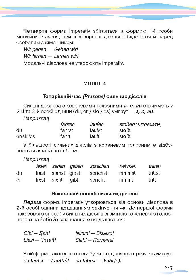 Німецька мова 5 клас Сидоренко 2018
