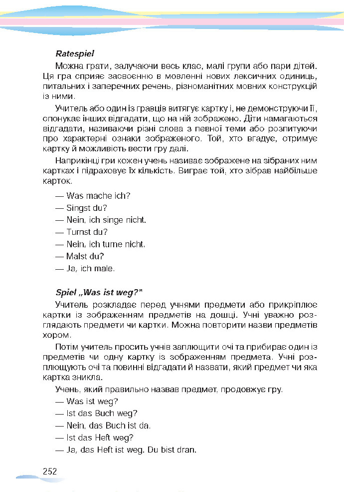 Німецька мова 5 клас Сидоренко 2018