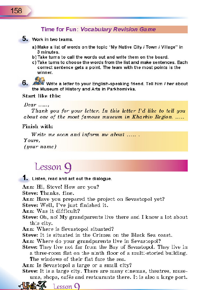 Англійська мова 5 клас Несвіт 2018