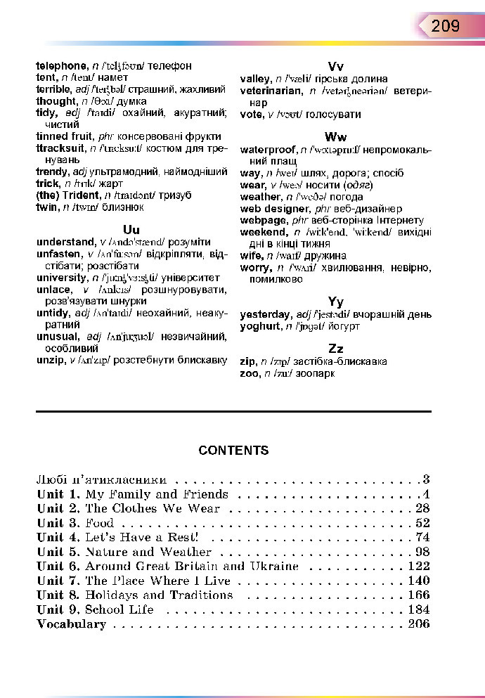 Англійська мова 5 клас Несвіт 2018