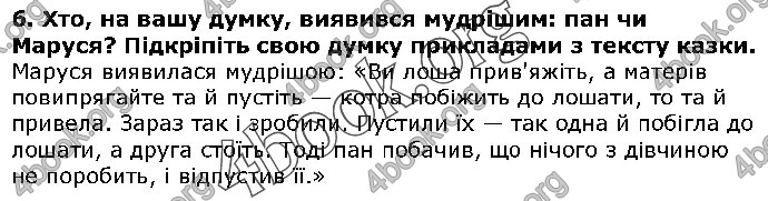 Решебник Українська література 5 клас Авраменко 2018. ГДЗ