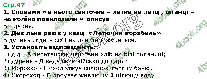 Решебник Українська література 5 клас Авраменко 2018. ГДЗ