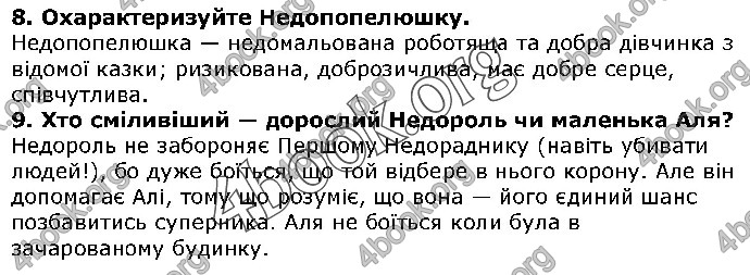 Решебник Українська література 5 клас Авраменко 2018. ГДЗ