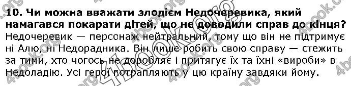 Решебник Українська література 5 клас Авраменко 2018. ГДЗ