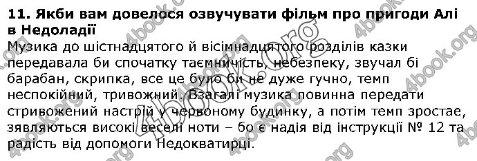 Решебник Українська література 5 клас Авраменко 2018. ГДЗ