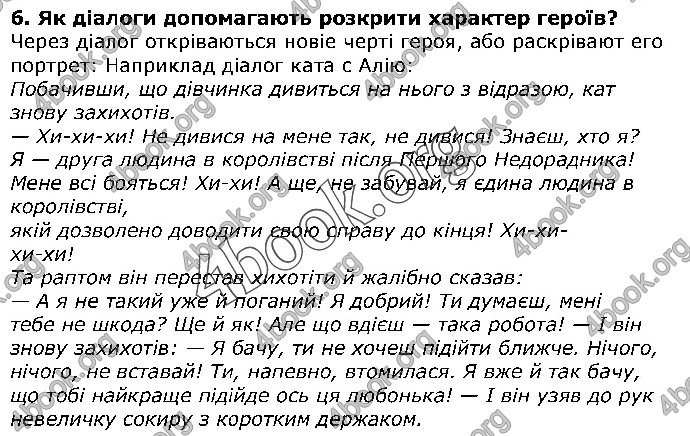 Решебник Українська література 5 клас Авраменко 2018. ГДЗ