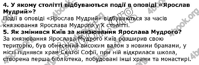 Решебник Українська література 5 клас Авраменко 2018. ГДЗ