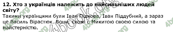 Решебник Українська література 5 клас Авраменко 2018. ГДЗ