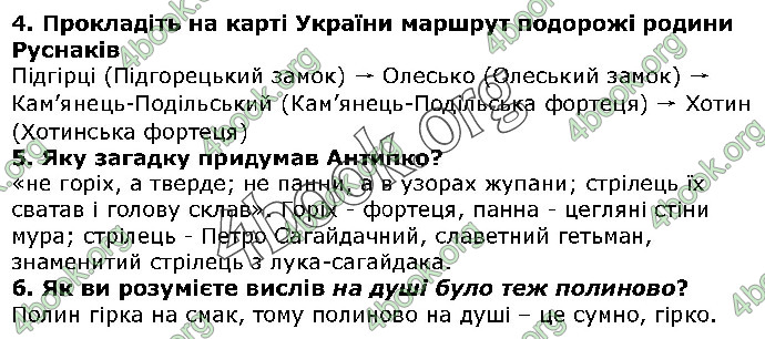 Решебник Українська література 5 клас Авраменко 2018. ГДЗ