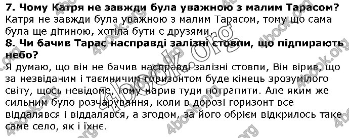 Решебник Українська література 5 клас Авраменко 2018. ГДЗ