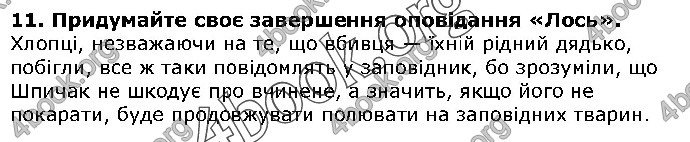 Решебник Українська література 5 клас Авраменко 2018. ГДЗ