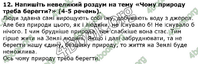 Решебник Українська література 5 клас Авраменко 2018. ГДЗ