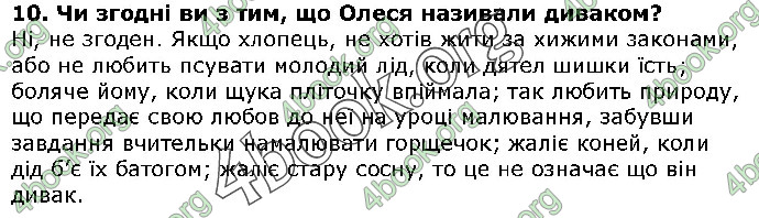 Решебник Українська література 5 клас Авраменко 2018. ГДЗ