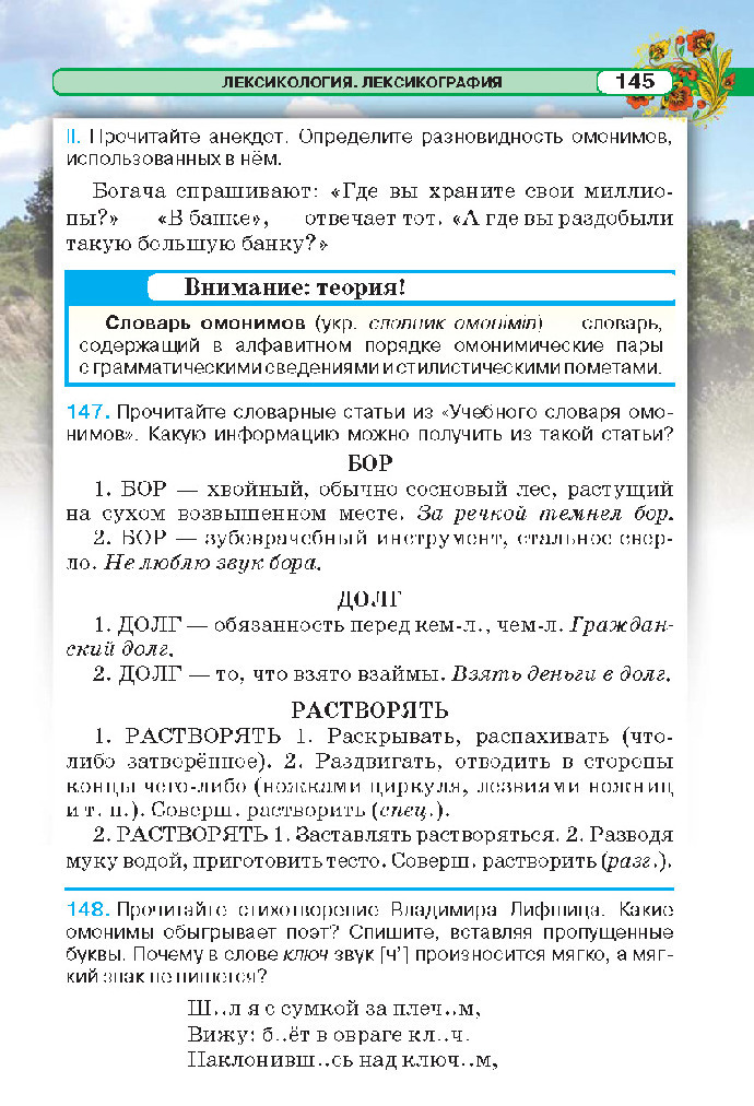 Русский язык 5 класс Давидюк 2018