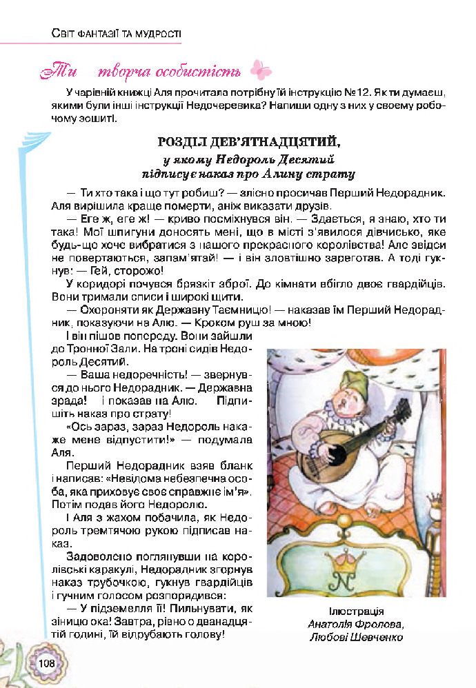 Українська література 5 клас Коваленко 2018