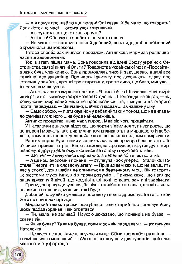 Українська література 5 клас Коваленко 2018