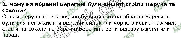 Відповіді Українська література 5 клас Коваленко 2018. ГДЗ