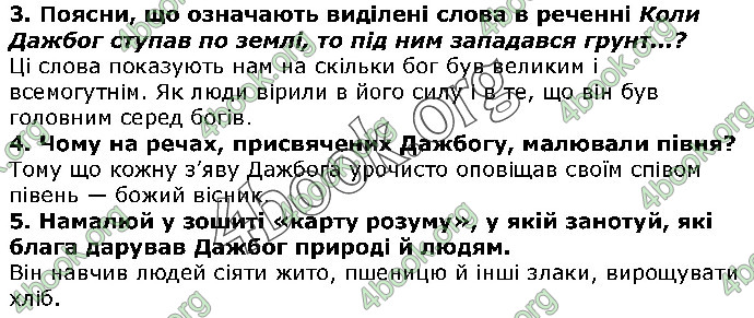 Відповіді Українська література 5 клас Коваленко 2018. ГДЗ