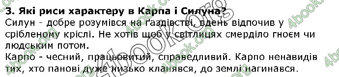 Відповіді Українська література 5 клас Коваленко 2018. ГДЗ