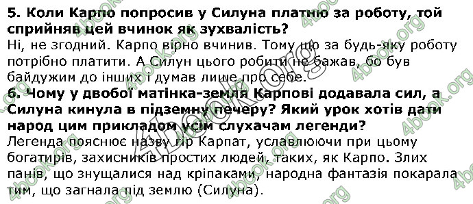 Відповіді Українська література 5 клас Коваленко 2018. ГДЗ