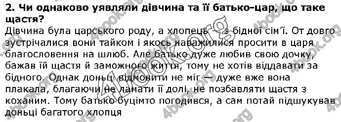 Відповіді Українська література 5 клас Коваленко 2018. ГДЗ